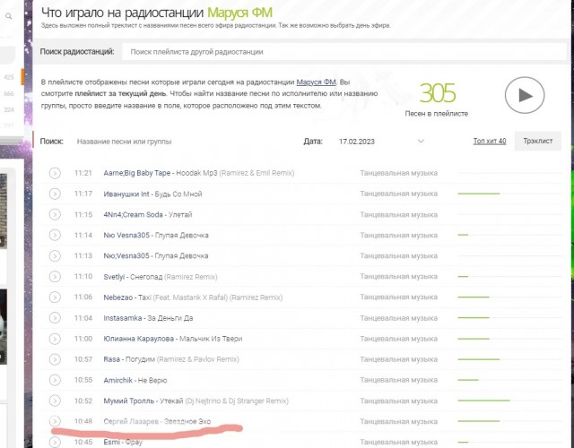 Пашкет на радио