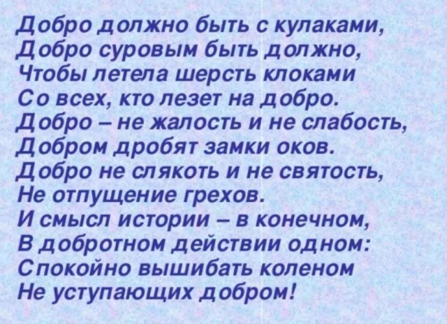 Победная поступь идиотизма по планете – том 9
