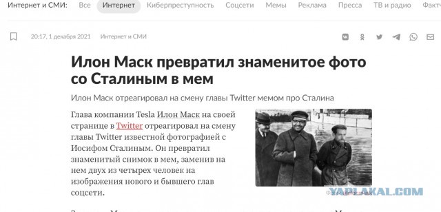 «Сталину понравилось бы»: Илон Маск оценил новую функцию в Google Photos