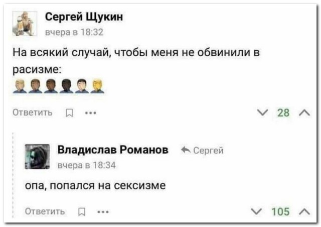 Забавные комментарии из социальных сетей (17.04.23)