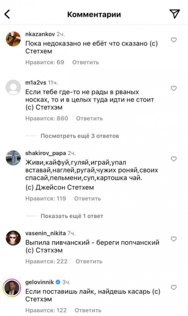 Жека ху..ню не скажет