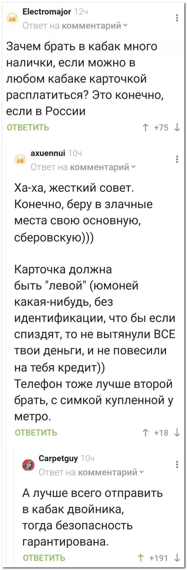 Забавные комментарии из социальных сетей (22.05.23)