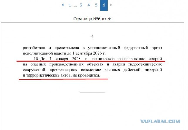 Каховская ГЭС полностью ушла под воду
