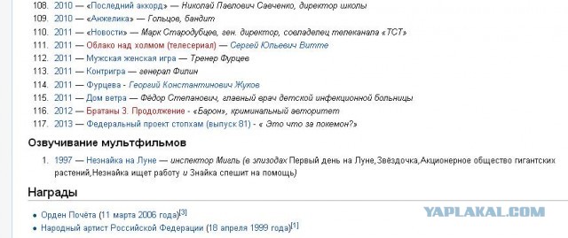 СтопХам 81 Это что за покемон?