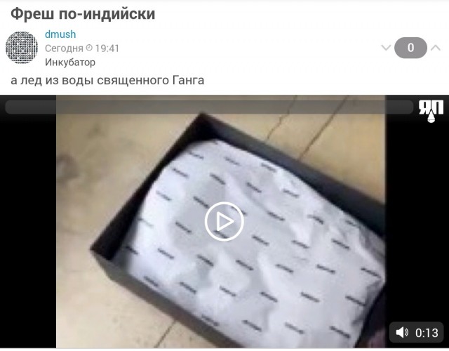 Фреш по-индийски