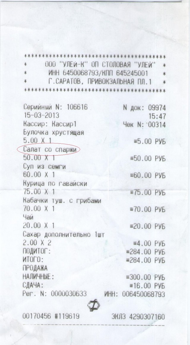 Убил 5 солдат с дробовика