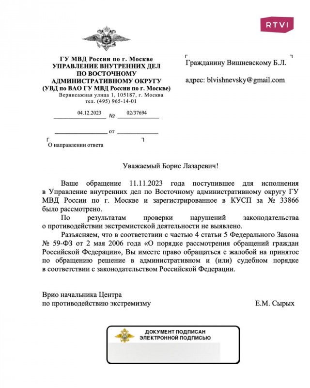 МВД не увидело экстремизма в речи депутата Гурулева об уничтожении оппозиции