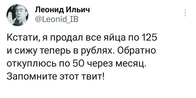 Как там у вас с яйцами? У меня всё норм!