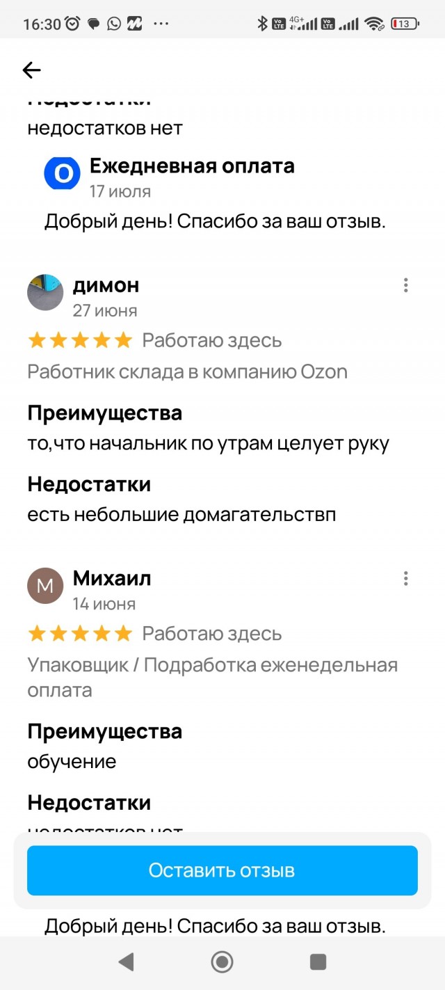 На ОЗОНЕ скидки 100%