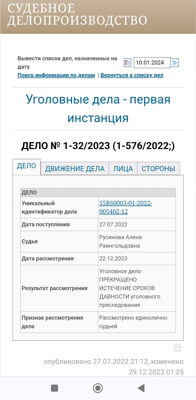 Уголовное дело против 36 -летней «пивной королевы» прекращено в связи с истечением срока давности⁠⁠
