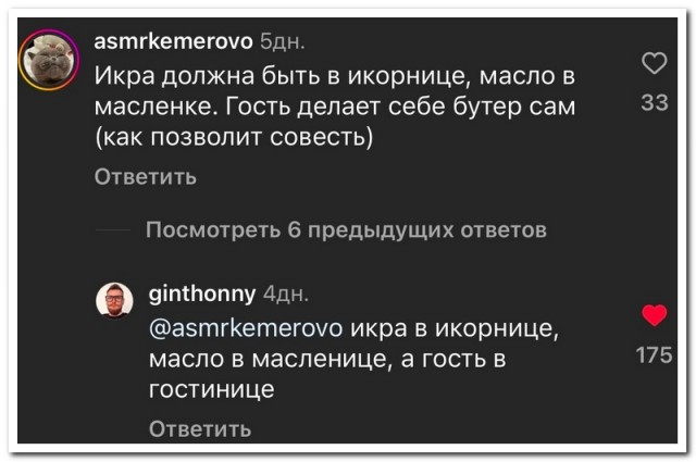 Забавные комментарии из социальных сетей (15.01.24)