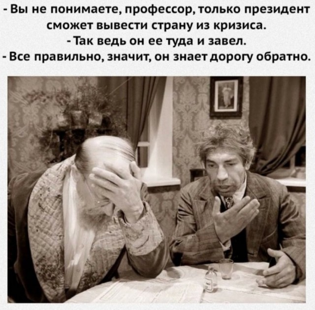 В сети появилась вакансия президента Российской Федерации
