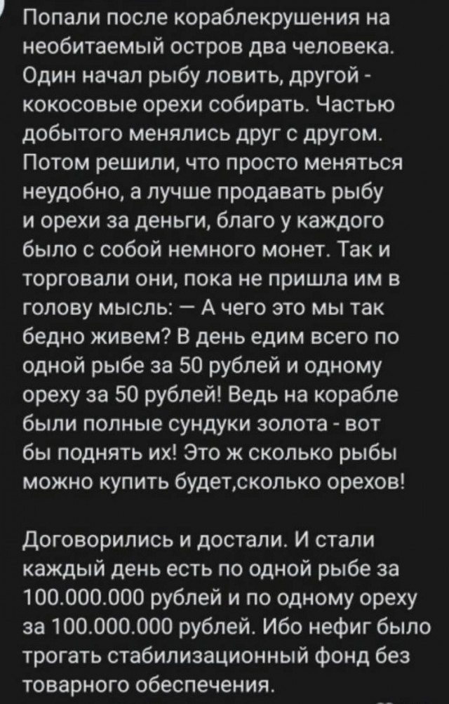 Народная меДИЧина 3007