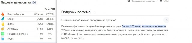 Культ арахисовой пасты: почему американцы не могут обойтись без этого продукта