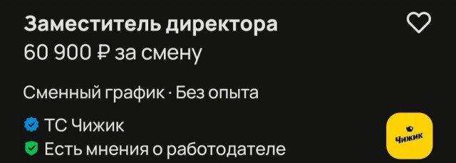 Сбер предложил мне работу... Я в шоке от их наглости...