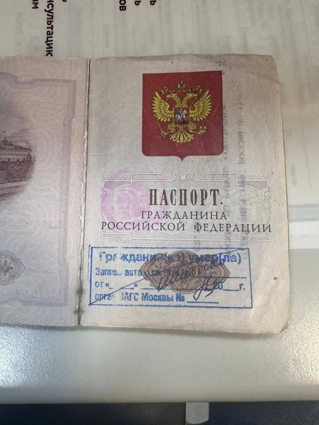 В МФЦ Щукино москвичке вместо штампа о расторжении брака поставили печать о смерти