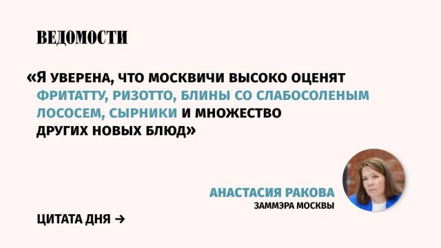Ризотто, фритатта и сырники в московских больницах. Заммэра столицы предлагает сделать новое меню в госклиниках