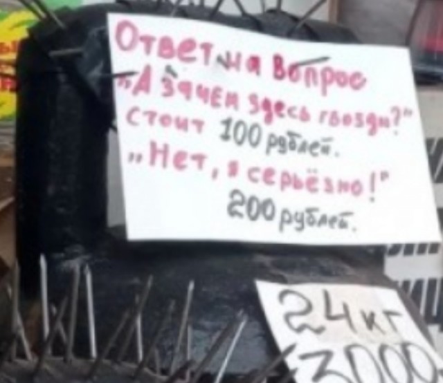 Загадочные обстоятельства