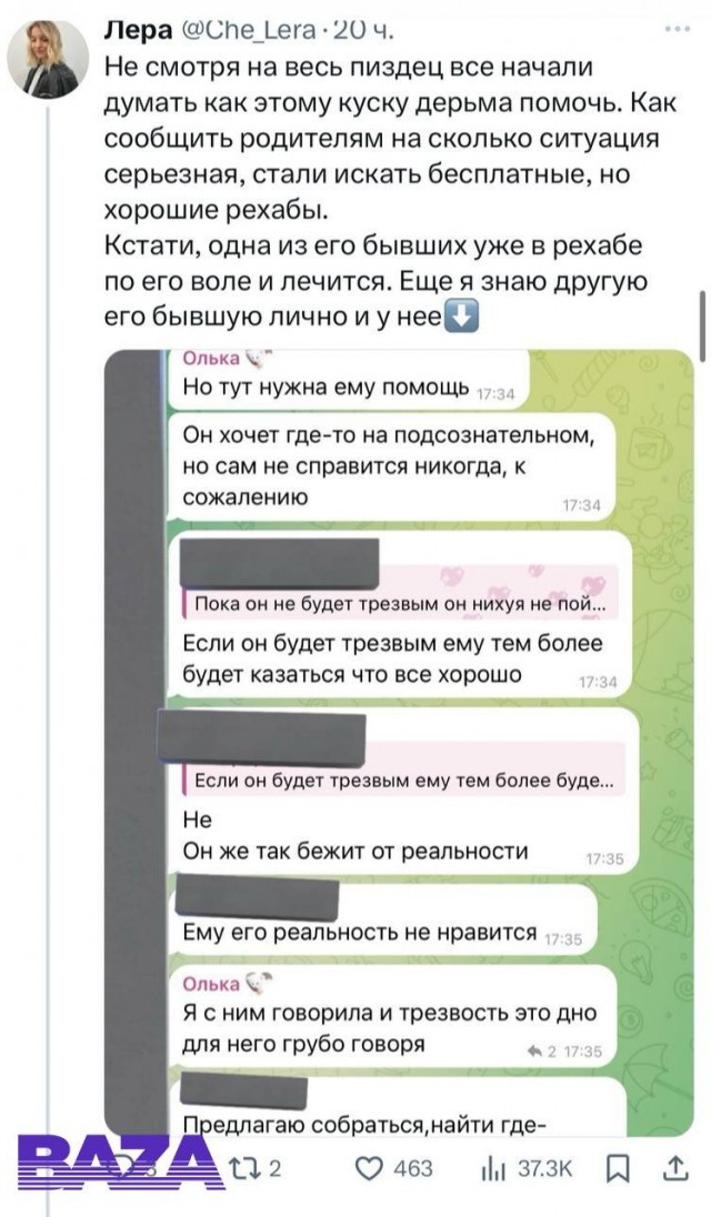 Логово парнишек чат