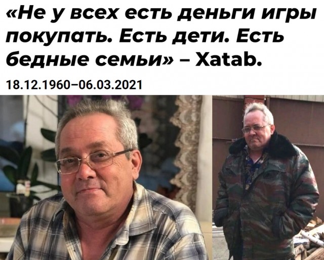 Памяти пирата репакера hattab