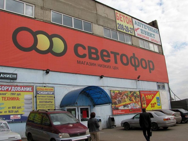 В Москве могут закрыться почти все магазины «Светофор» из-за просрочки на полках