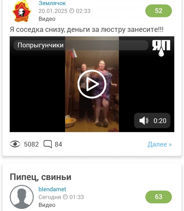 Попрыгунчики
