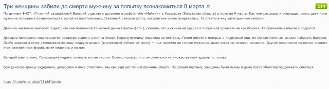 Бразильские страсти