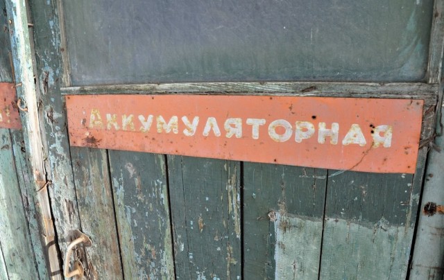Азовский рыбзавод