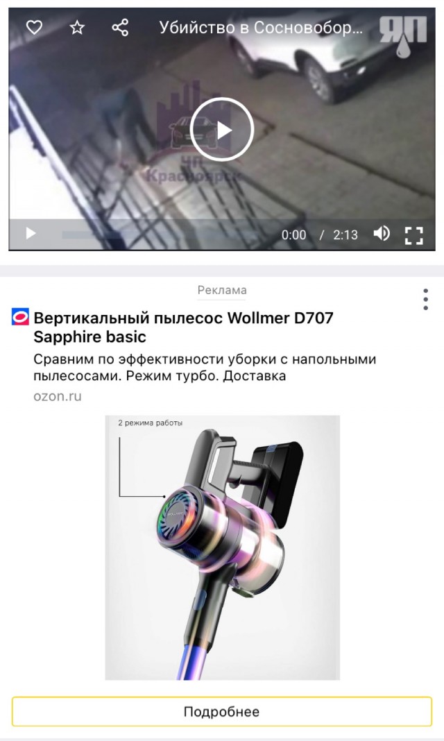 Убийство в Сосновоборске возле магазина, который постоянно торгует алкоголем по ночам