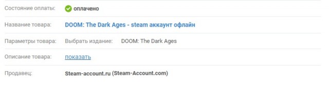 Вышел DOOM - The Dark Ages