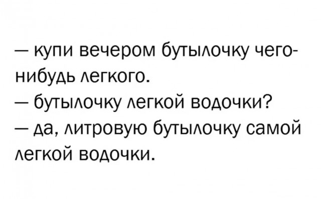Юмор из букв в картинках за день и суета