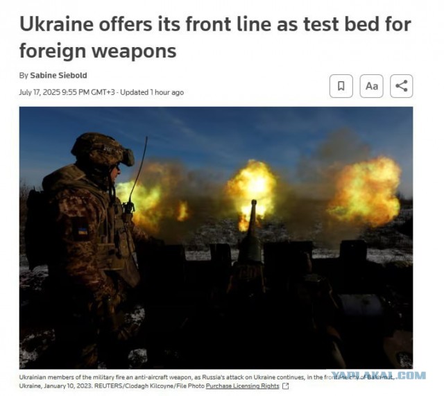 Украина официально объявила себя полигоном для испытания западного оружия