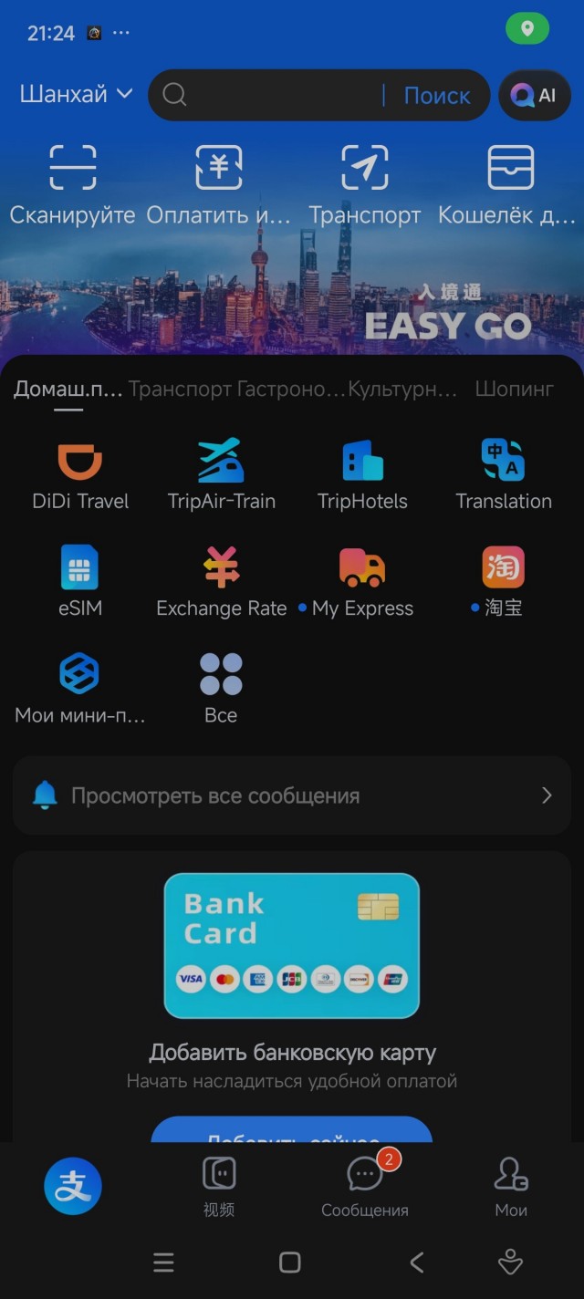 Представили новый отечественный мессенджер «Молния»