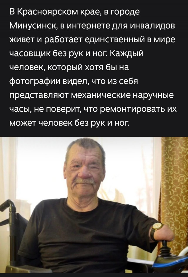 Когда диагноз не приговор