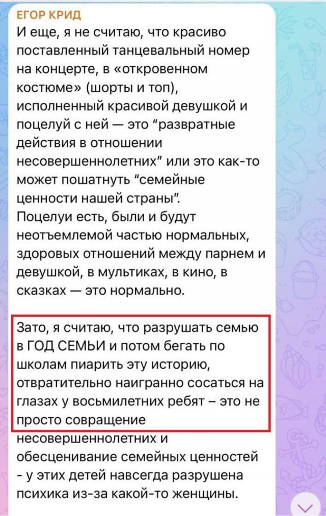 «Разврат» на концерте,надо отвечать!