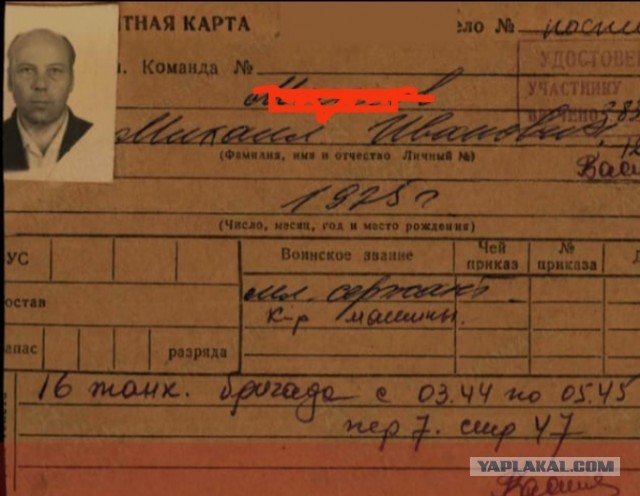 Т34-85