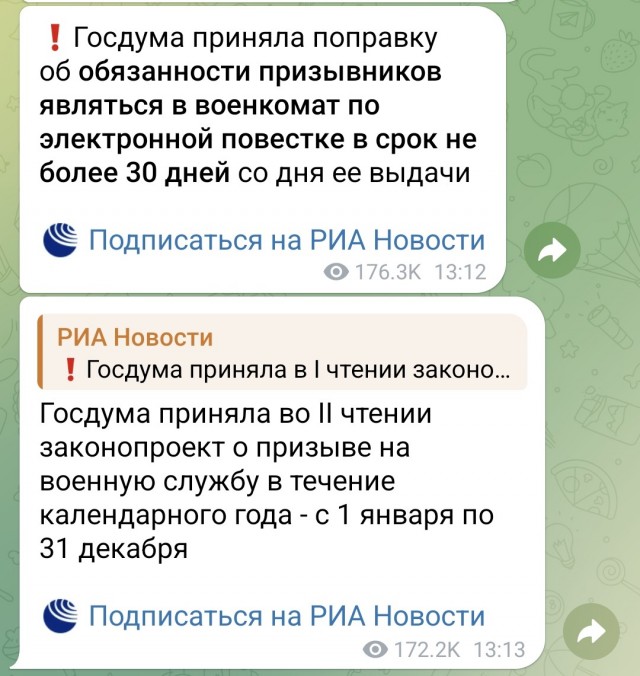 30 дней на явку в военкомат