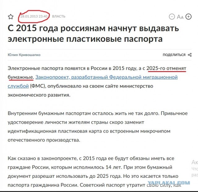 Я не панимат