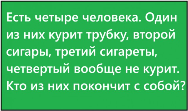 Историческая загадка