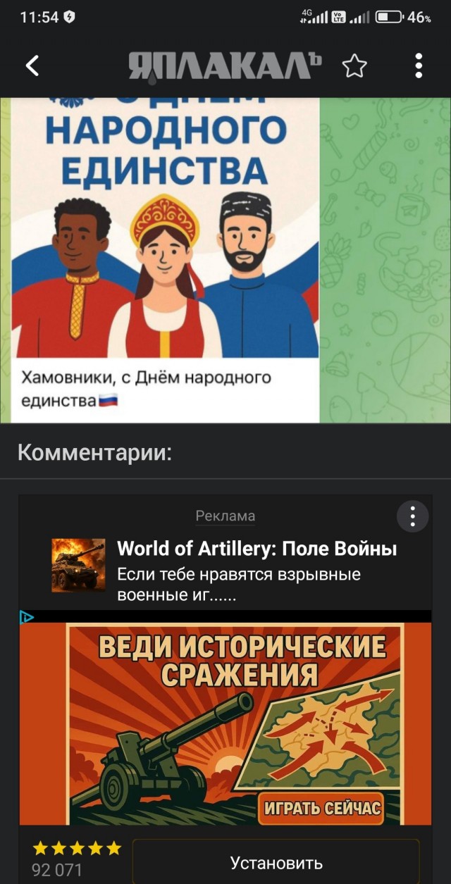 Хамовники однозначно переплюнули Бийск по накалу «традиционных ценностей»