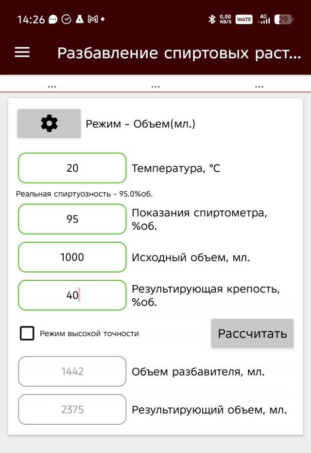 Самовары, поделитесь проверенным калькулятором.
