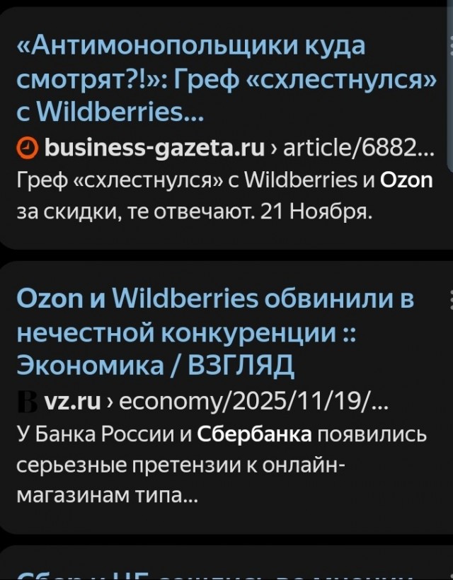 Банки начали проверять операции при крупных тратах на маркетплейсах