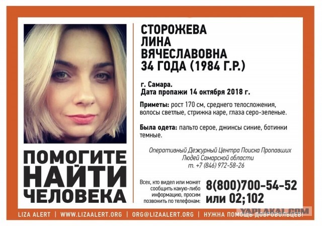 Женщина загадочно пропала ночью: ее судьба стала известна спустя полгода после страшной находки