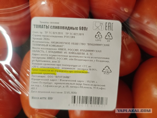 Томаты как хороший алкоголь