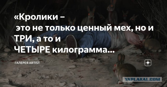 Кто желает тартар?