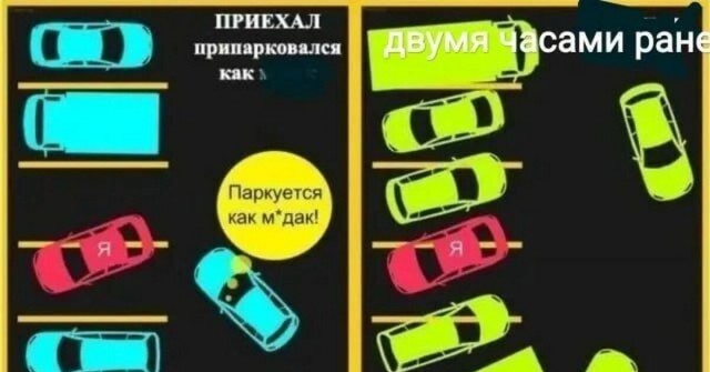 Мастеркласс  по парковке