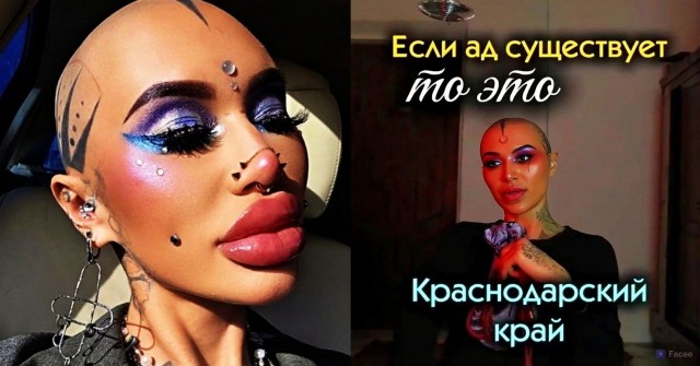 *БАЯН*«Это Ад!»: Гламурная, губастая, лысая девушка в татуировках прокляла Краснодарский край (жуткое видео! 45+!)