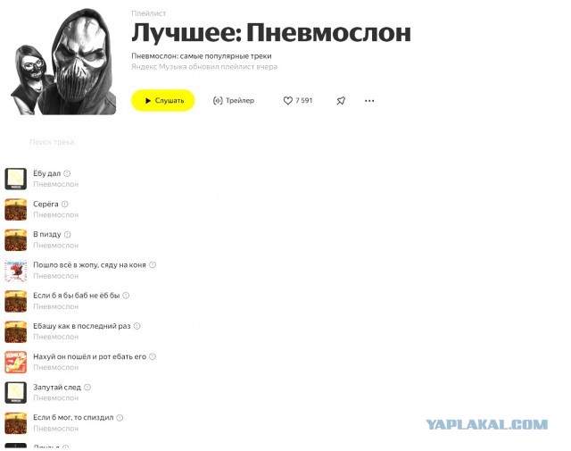 Меня бомбит от Яндекса!