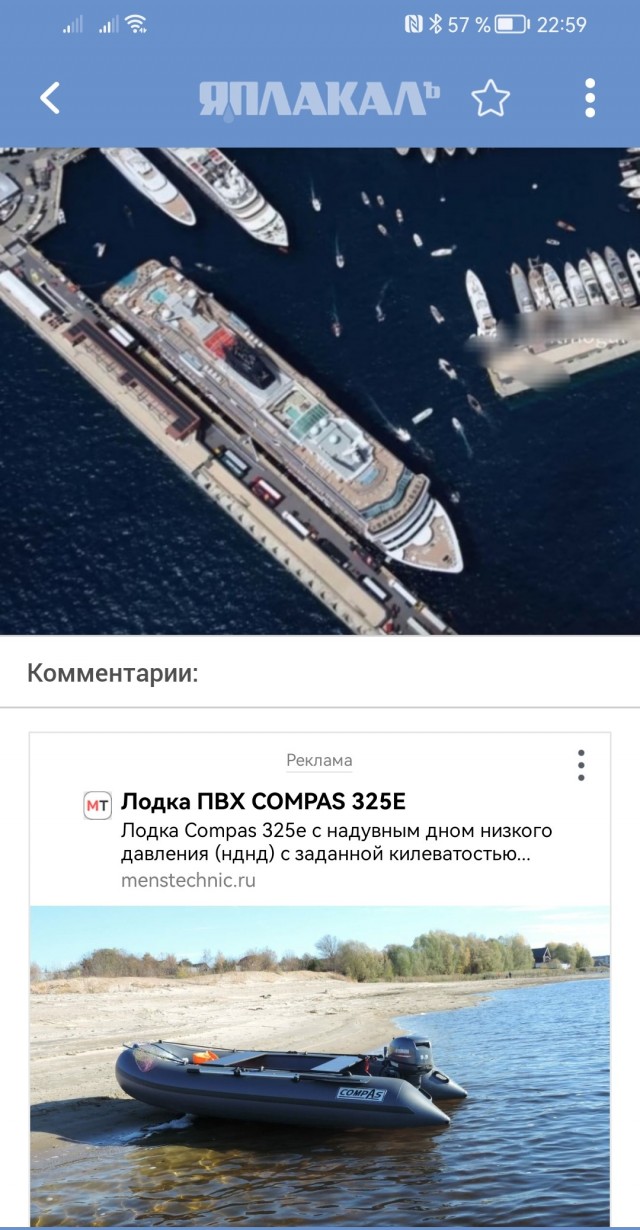 Гавань Монако парализована миллиардерами. Более 200 яхт приплыли на последний Гран-при Формулы-1