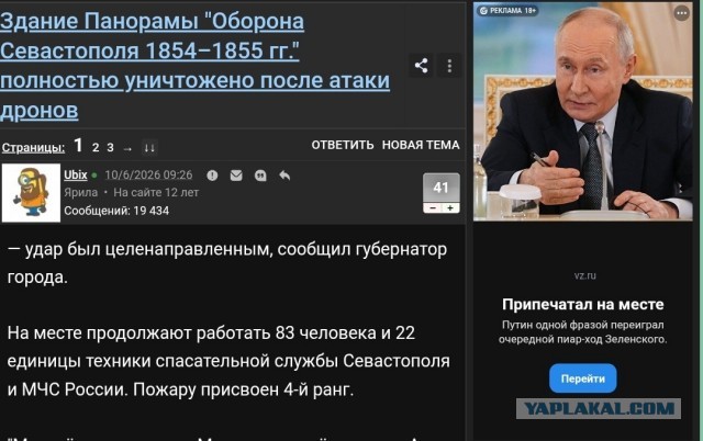 Здание Панорамы "Оборона Севастополя 1854–1855 гг."  полностью уничтожено после атаки дронов